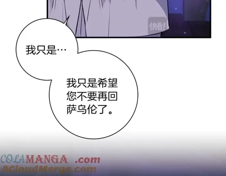漫画《一切都在孩子脚下》第53话 预见死亡的痛苦第33张图