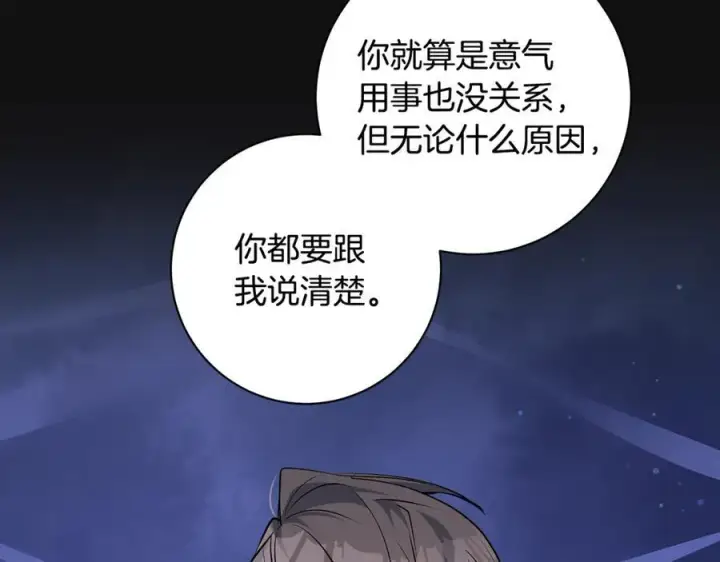 漫画《一切都在孩子脚下》第53话 预见死亡的痛苦第42张图