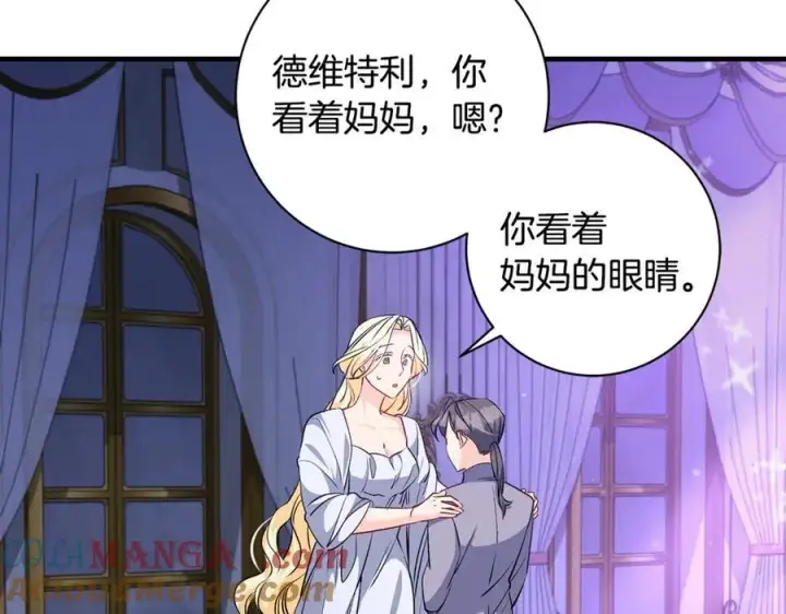 漫画《一切都在孩子脚下》第53话 预见死亡的痛苦第49张图