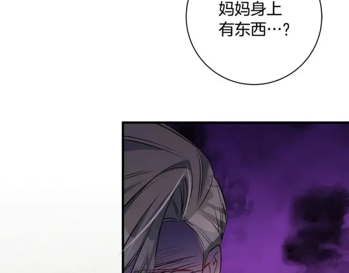 漫画《一切都在孩子脚下》第53话 预见死亡的痛苦第60张图