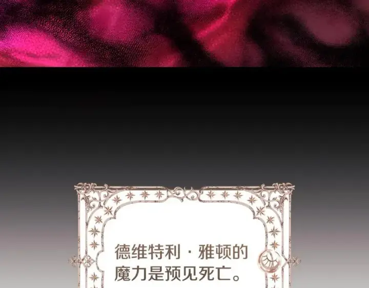 漫画《一切都在孩子脚下》第53话 预见死亡的痛苦第67张图