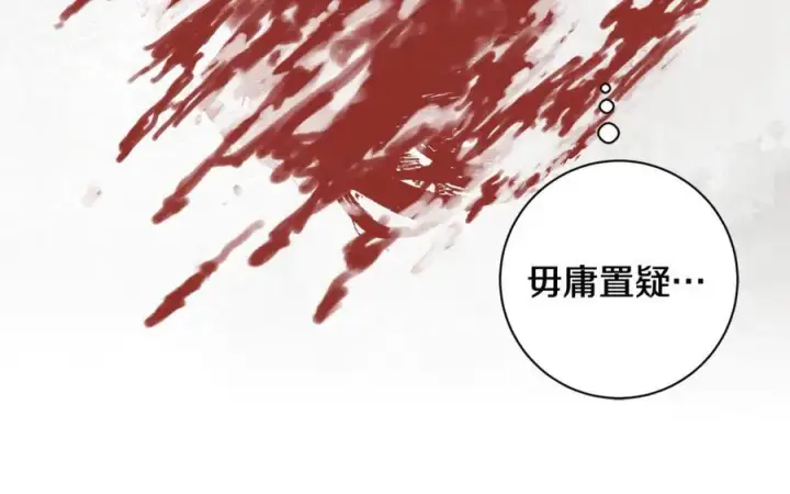 漫画《一切都在孩子脚下》第53话 预见死亡的痛苦第83张图