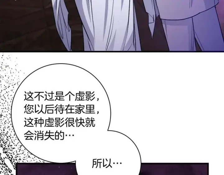 漫画《一切都在孩子脚下》第53话 预见死亡的痛苦第87张图
