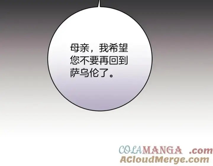 漫画《一切都在孩子脚下》第53话 预见死亡的痛苦第9张图