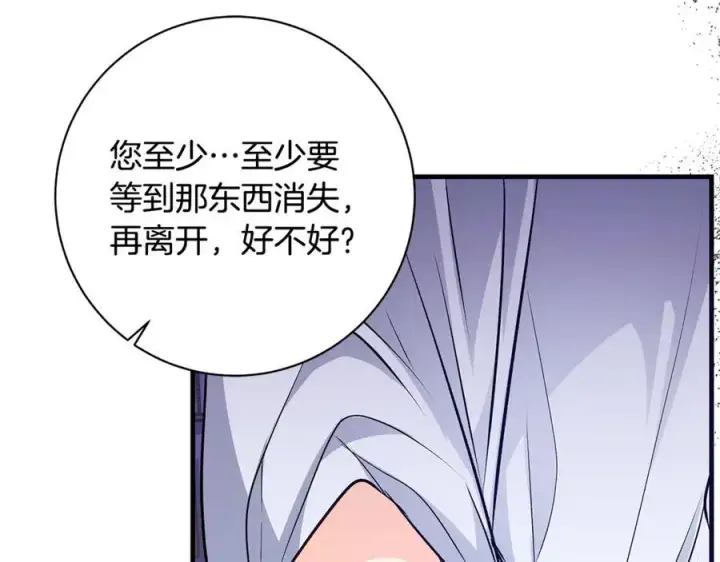 漫画《一切都在孩子脚下》第53话 预见死亡的痛苦第90张图