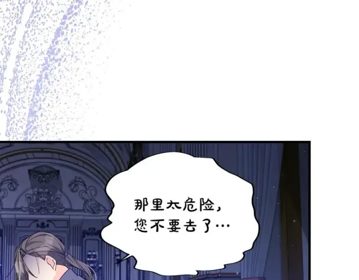 漫画《一切都在孩子脚下》第53话 预见死亡的痛苦第92张图