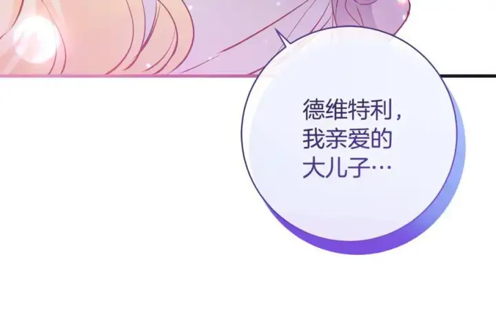 漫画《一切都在孩子脚下》第53话 预见死亡的痛苦第96张图