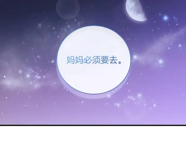 漫画《一切都在孩子脚下》第53话 预见死亡的痛苦第98张图
