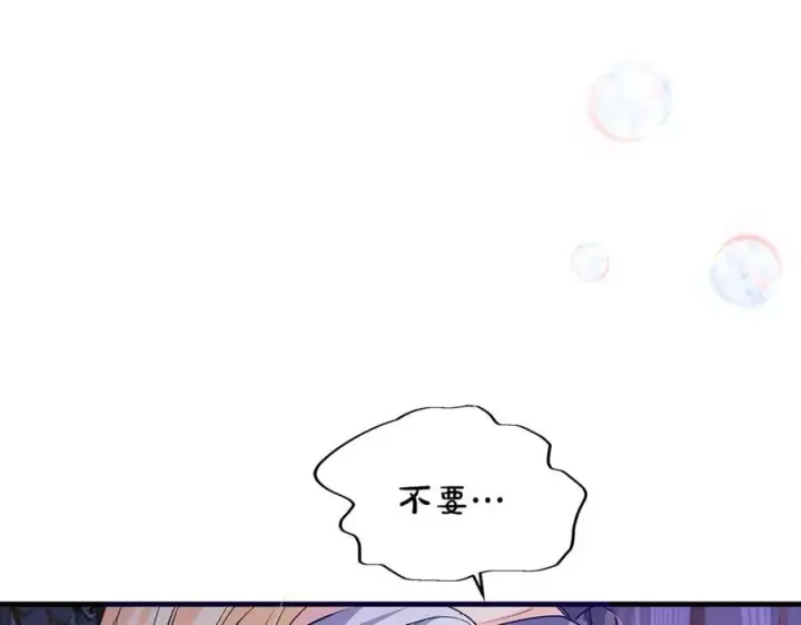 漫画《一切都在孩子脚下》第53话 预见死亡的痛苦第99张图
