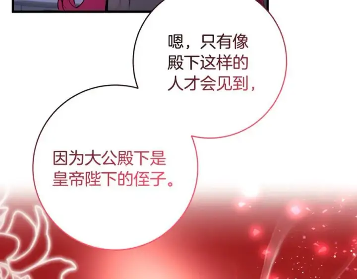漫画《一切都在孩子脚下》第54话 和妈妈艰难离别第104张图