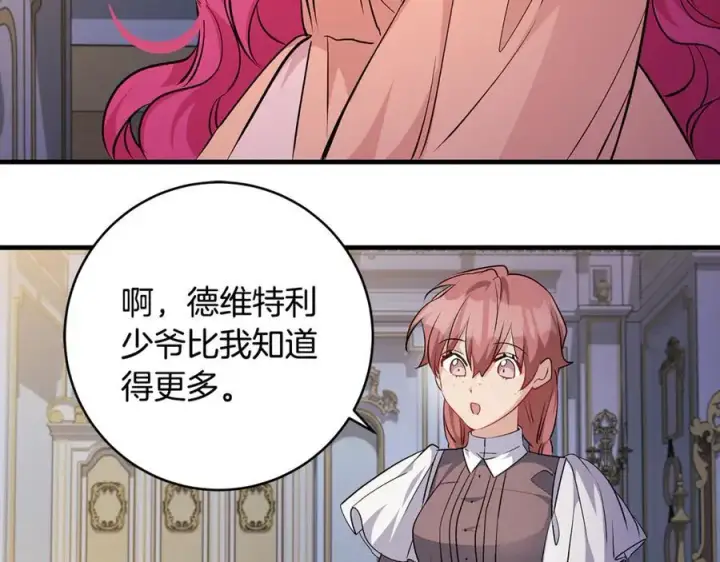 漫画《一切都在孩子脚下》第54话 和妈妈艰难离别第126张图