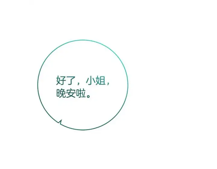 漫画《一切都在孩子脚下》第54话 和妈妈艰难离别第135张图