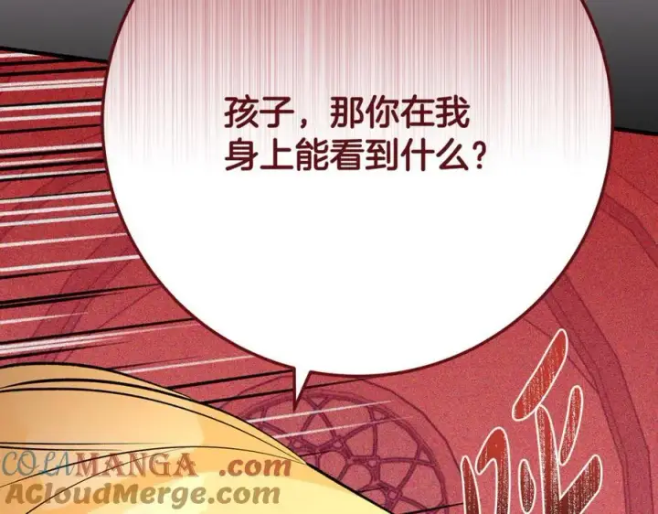 漫画《一切都在孩子脚下》第55话 三生有幸见陛下第141张图