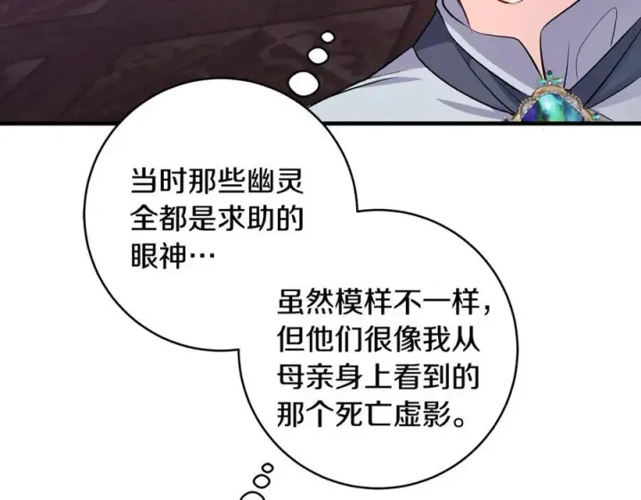 漫画《一切都在孩子脚下》第55话 三生有幸见陛下第168张图