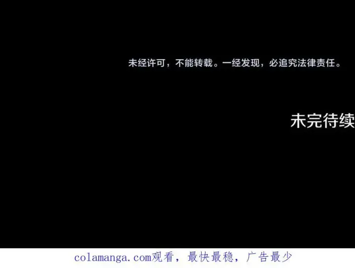 漫画《一切都在孩子脚下》第55话 三生有幸见陛下第179张图