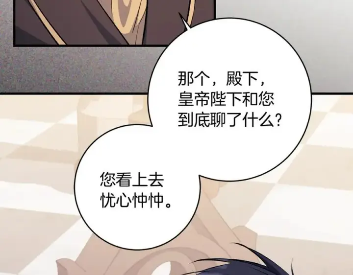 漫画《一切都在孩子脚下》第56话 阴险狡诈的皇帝第104张图