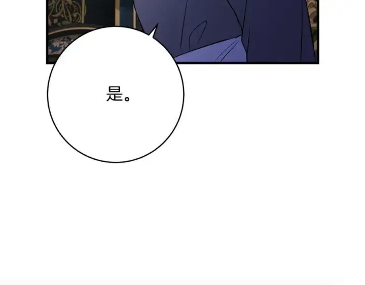 漫画《一切都在孩子脚下》第56话 阴险狡诈的皇帝第167张图