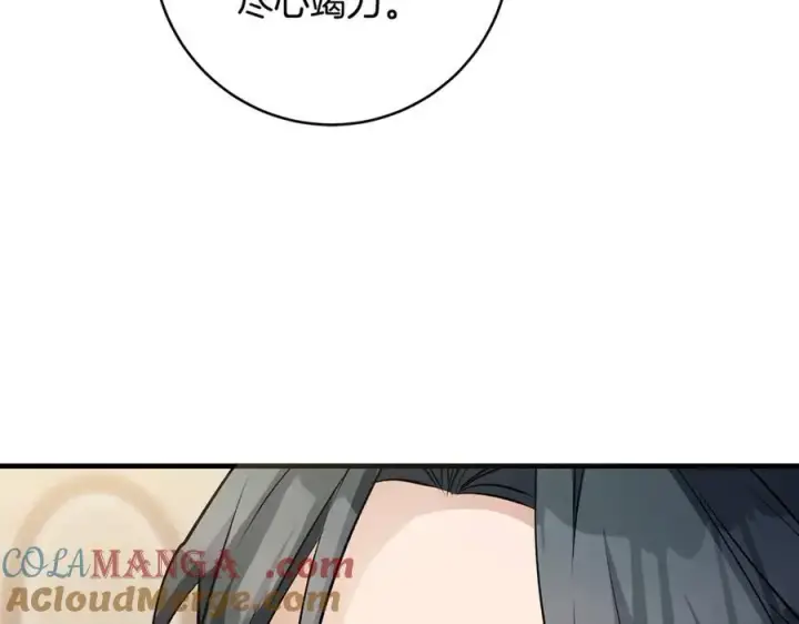 漫画《一切都在孩子脚下》第56话 阴险狡诈的皇帝第97张图