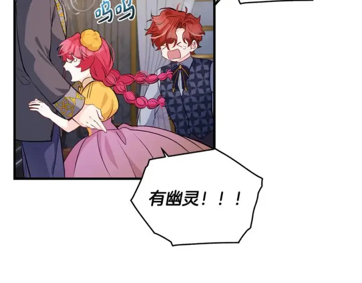 漫画《一切都在孩子脚下》第58话 闪亮飞舞的蝴蝶第160张图
