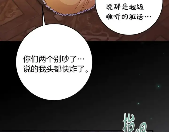 漫画《一切都在孩子脚下》第58话 闪亮飞舞的蝴蝶第167张图