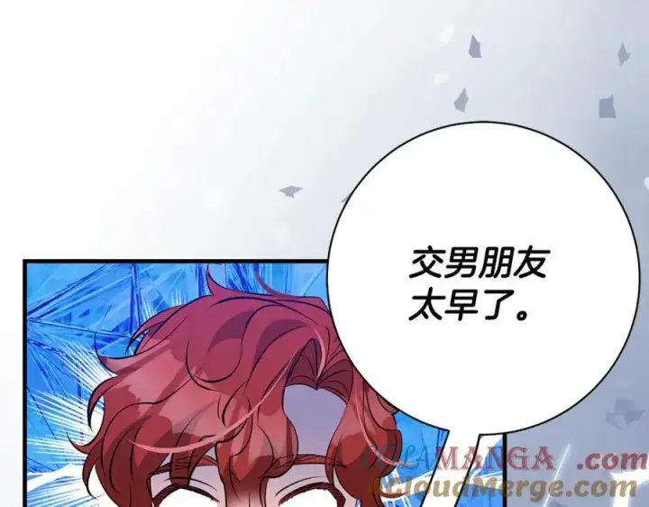 漫画《一切都在孩子脚下》第59话 男友和丈夫之争第149张图