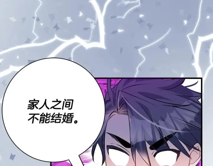 漫画《一切都在孩子脚下》第59话 男友和丈夫之争第151张图