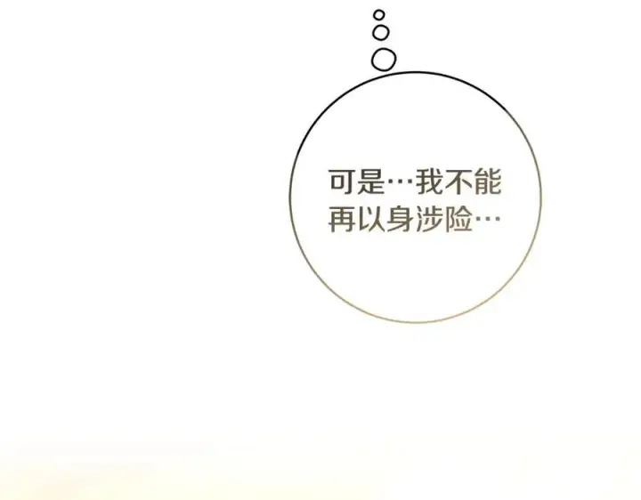 漫画《一切都在孩子脚下》第59话 男友和丈夫之争第175张图