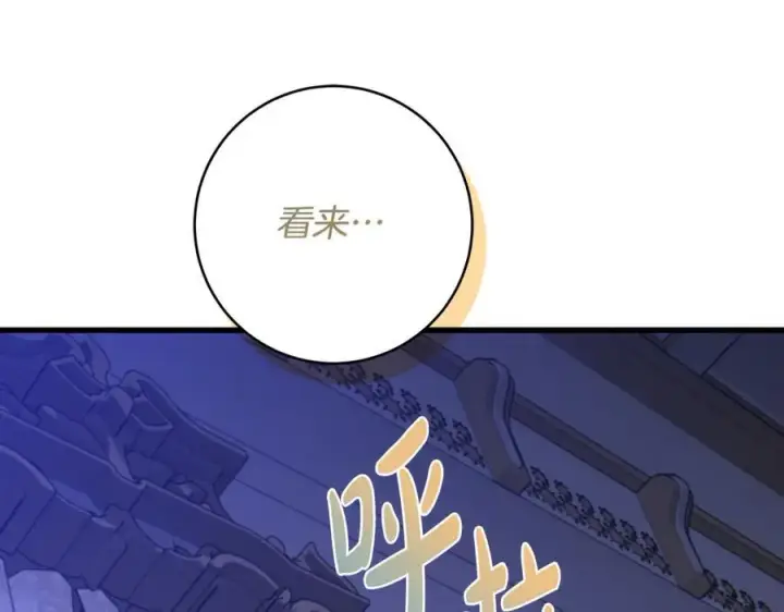 漫画《一切都在孩子脚下》第59话 男友和丈夫之争第187张图