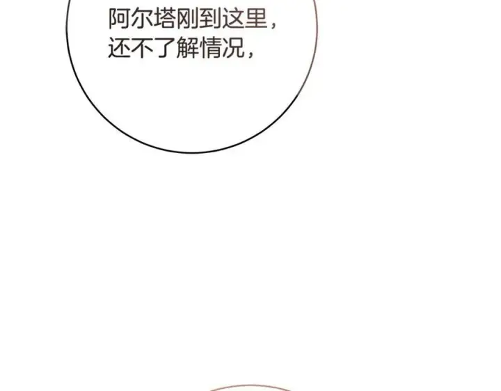 漫画《一切都在孩子脚下》第59话 男友和丈夫之争第2张图