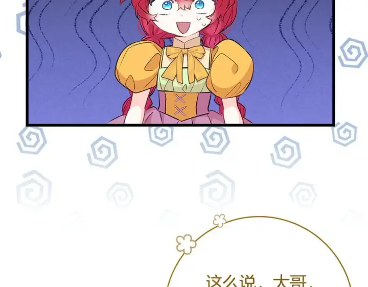 漫画《一切都在孩子脚下》第59话 男友和丈夫之争第32张图