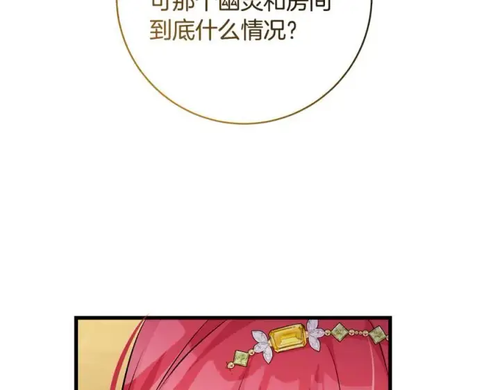 漫画《一切都在孩子脚下》第59话 男友和丈夫之争第76张图