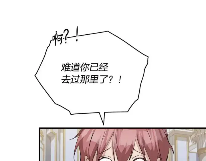 漫画《一切都在孩子脚下》第60话 两小只一起被抓第112张图