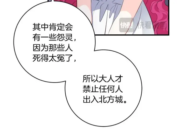 漫画《一切都在孩子脚下》第60话 两小只一起被抓第140张图