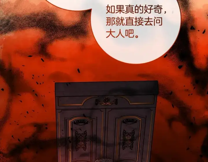 漫画《一切都在孩子脚下》第60话 两小只一起被抓第143张图