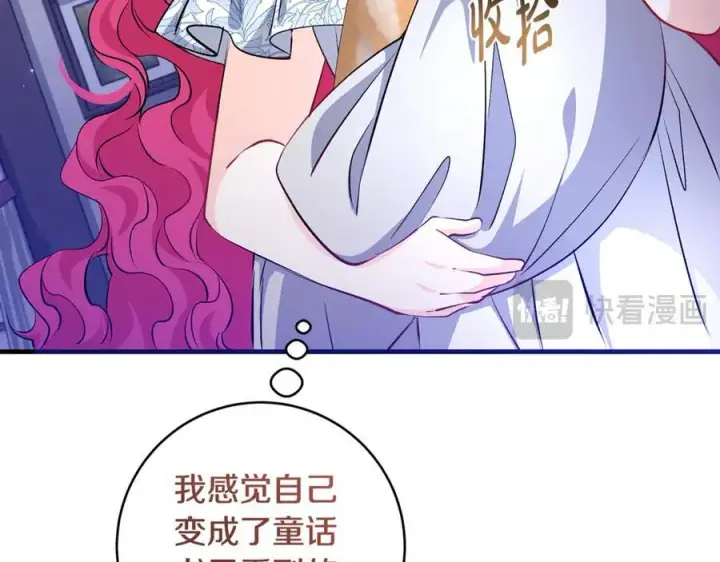 漫画《一切都在孩子脚下》第60话 两小只一起被抓第23张图