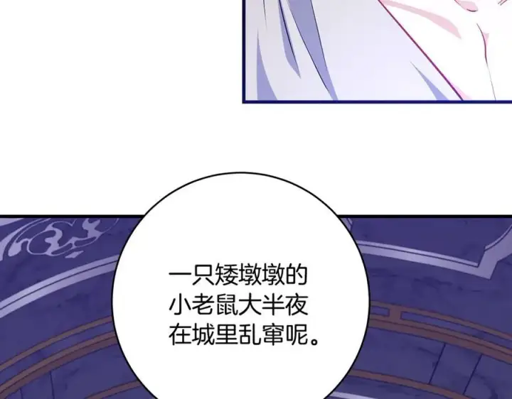 漫画《一切都在孩子脚下》第60话 两小只一起被抓第43张图