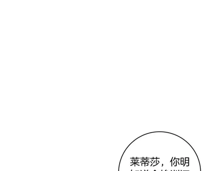 漫画《一切都在孩子脚下》第60话 两小只一起被抓第46张图