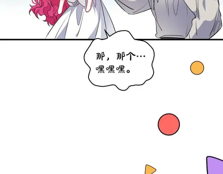 漫画《一切都在孩子脚下》第60话 两小只一起被抓第48张图