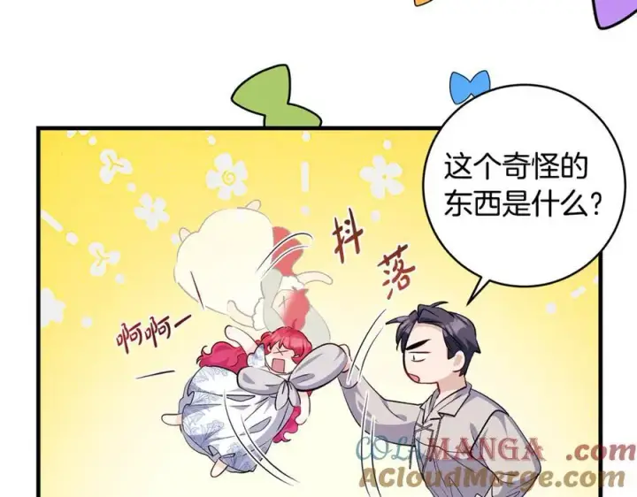 漫画《一切都在孩子脚下》第60话 两小只一起被抓第49张图