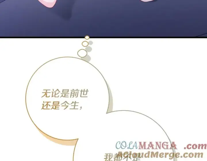 漫画《一切都在孩子脚下》第60话 两小只一起被抓第5张图