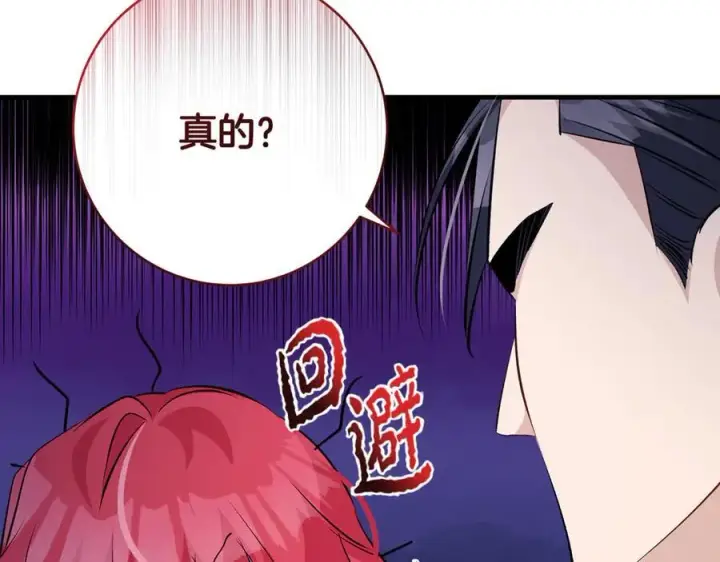 漫画《一切都在孩子脚下》第60话 两小只一起被抓第56张图
