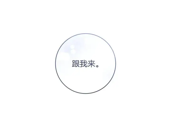 漫画《一切都在孩子脚下》第60话 两小只一起被抓第59张图