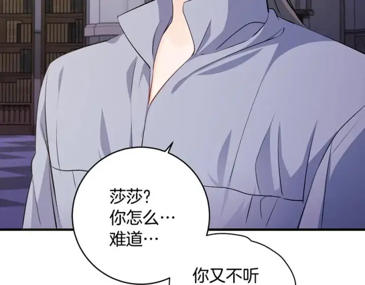 漫画《一切都在孩子脚下》第60话 两小只一起被抓第68张图