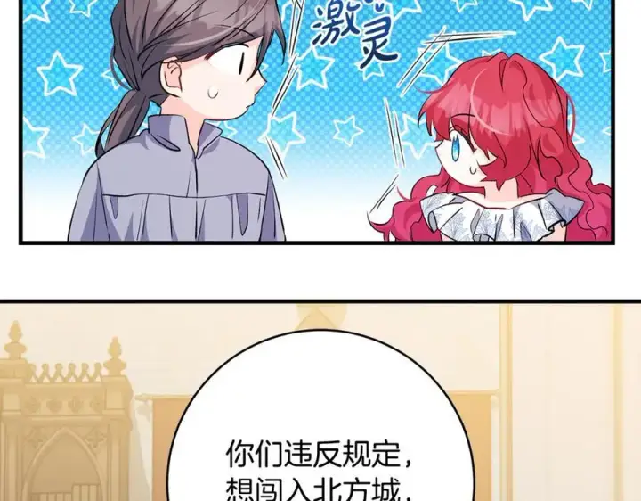 漫画《一切都在孩子脚下》第60话 两小只一起被抓第70张图