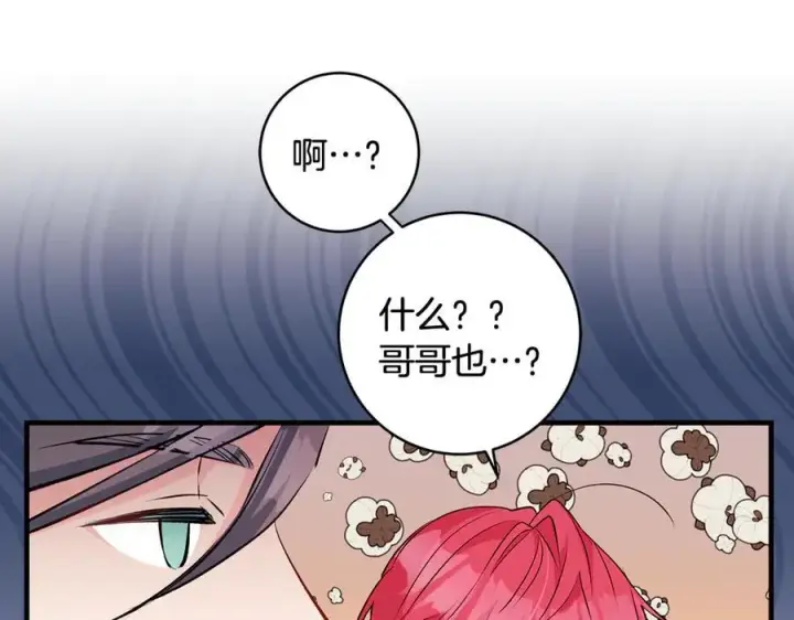 漫画《一切都在孩子脚下》第60话 两小只一起被抓第74张图