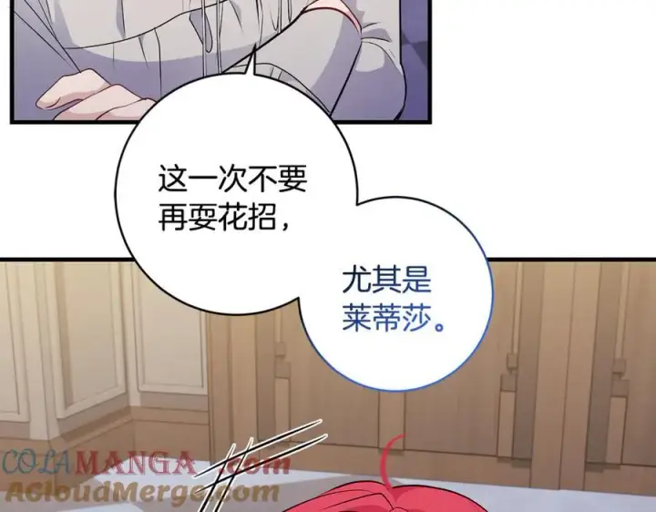 漫画《一切都在孩子脚下》第60话 两小只一起被抓第77张图