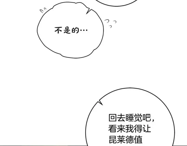 漫画《一切都在孩子脚下》第60话 两小只一起被抓第80张图