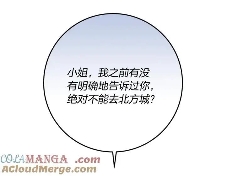 漫画《一切都在孩子脚下》第60话 两小只一起被抓第85张图