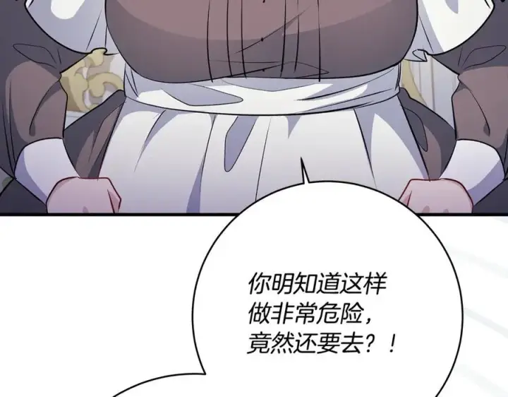 漫画《一切都在孩子脚下》第60话 两小只一起被抓第87张图
