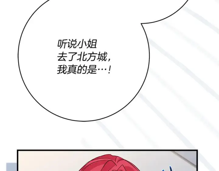 漫画《一切都在孩子脚下》第60话 两小只一起被抓第88张图